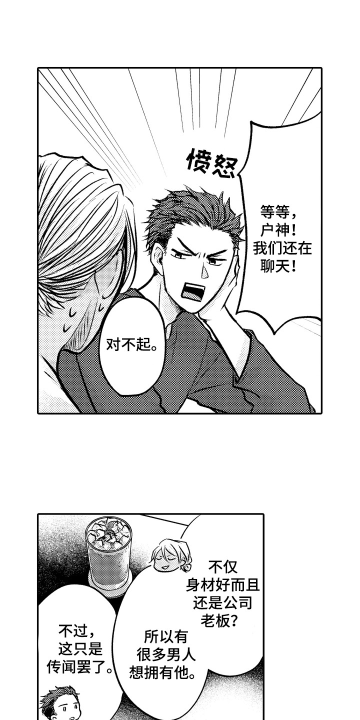 第21话6
