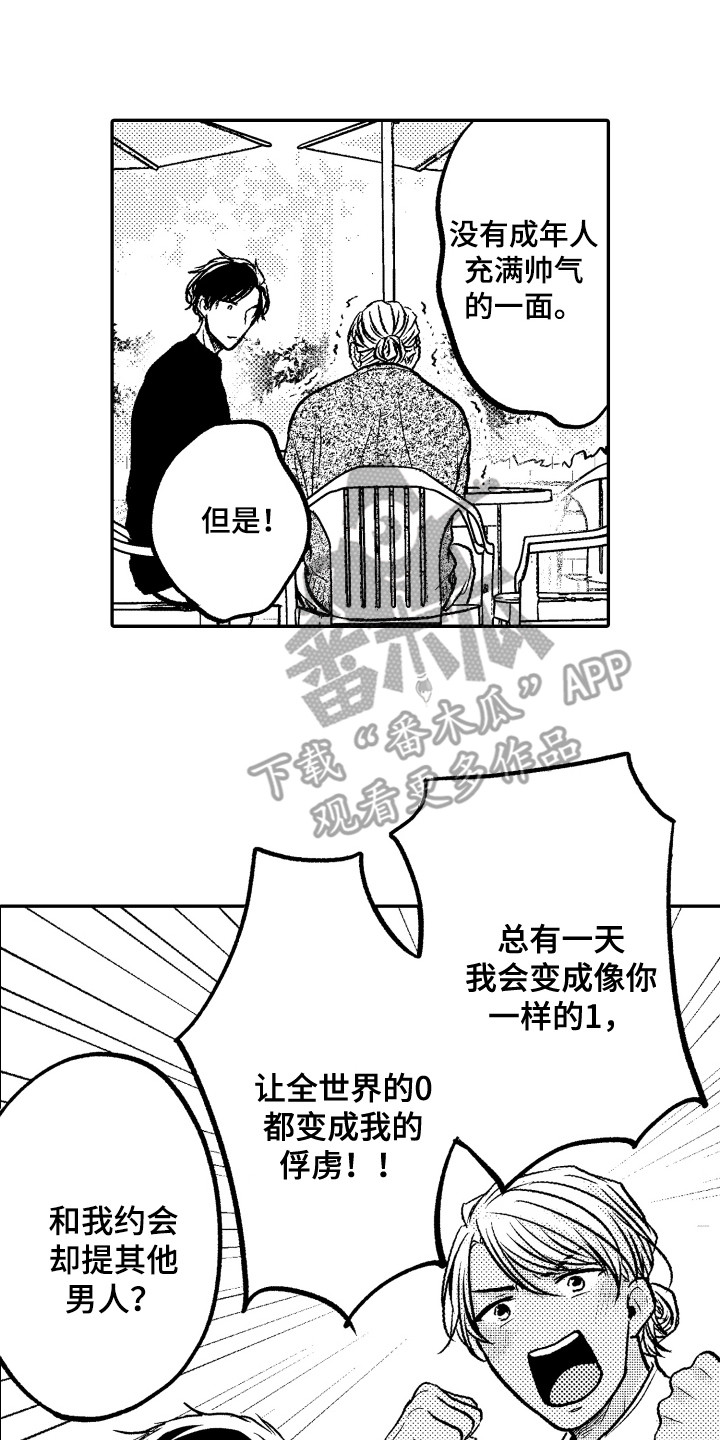 第16话1