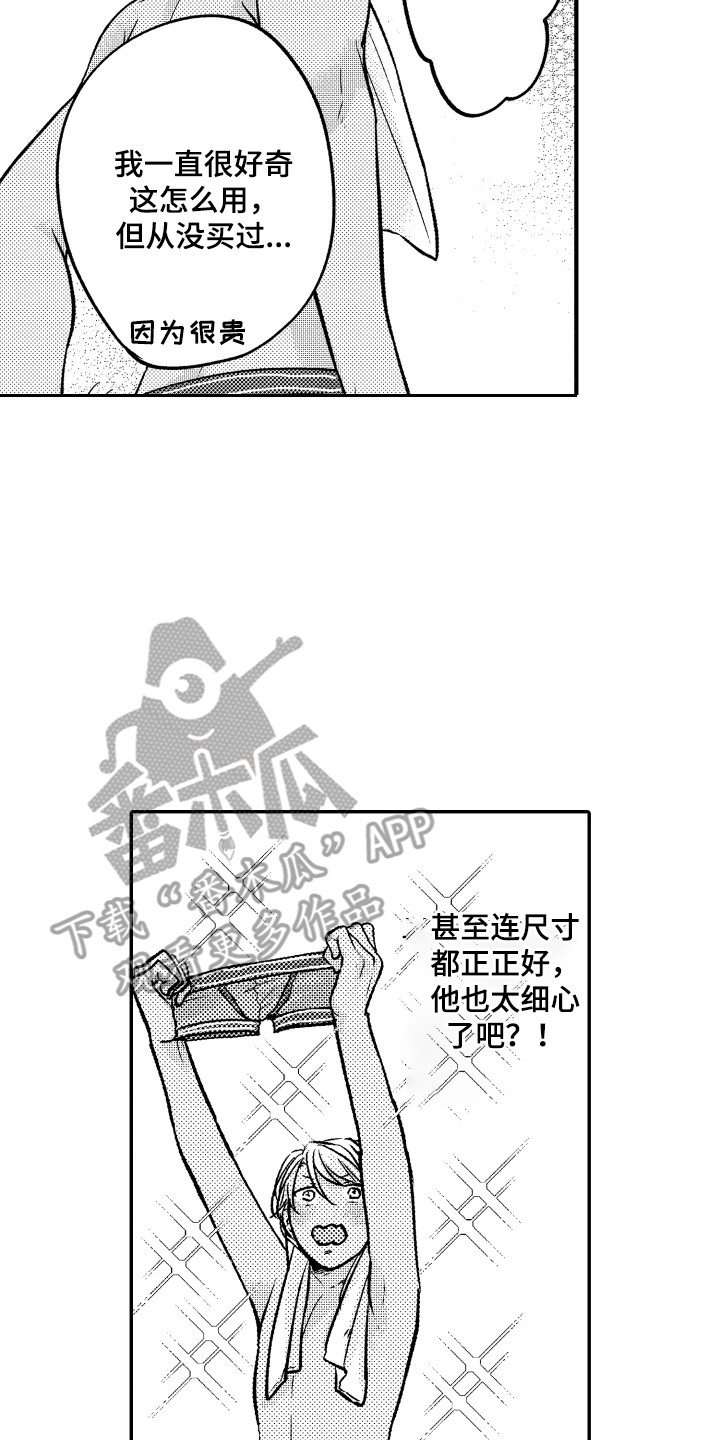 第13话1
