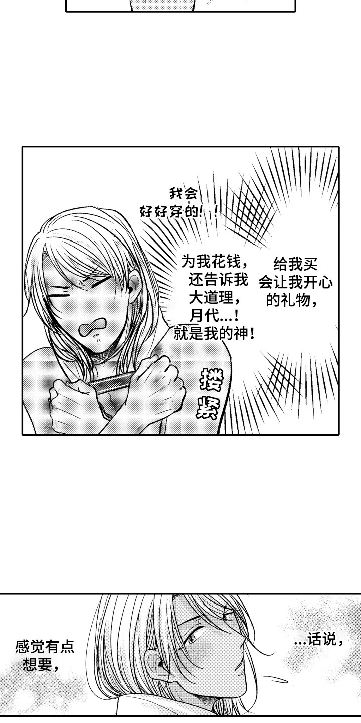 第13话2