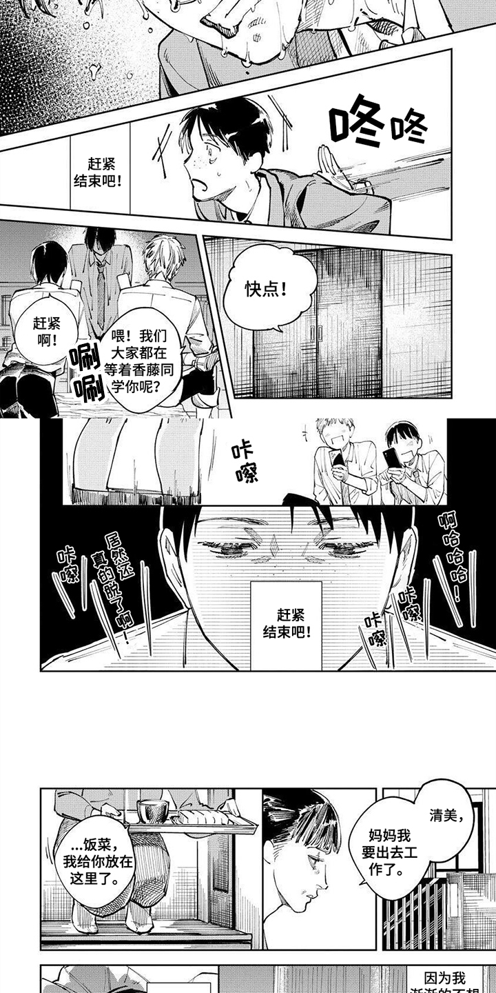 第21话1