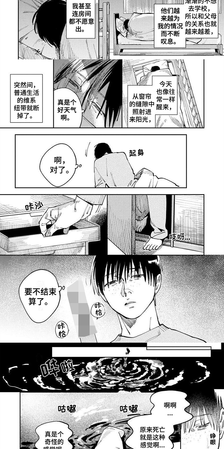 第21话2