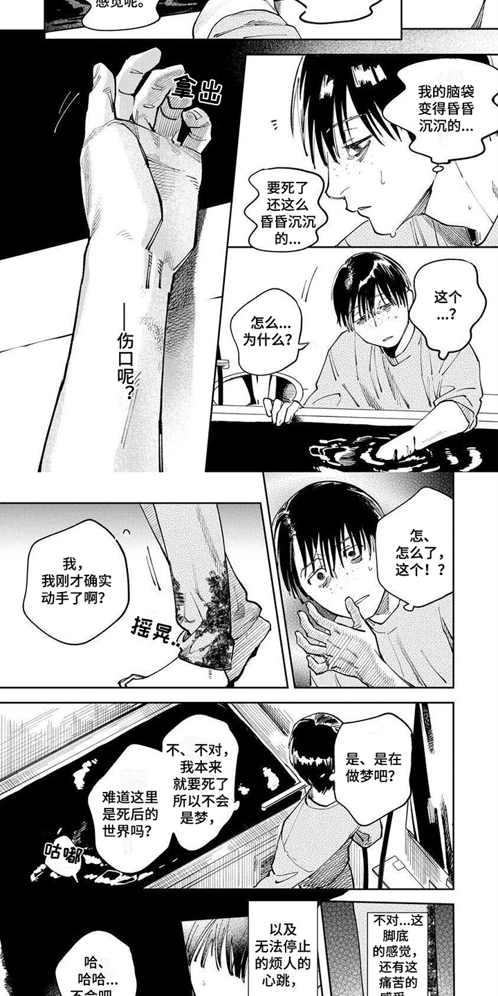 第21话3