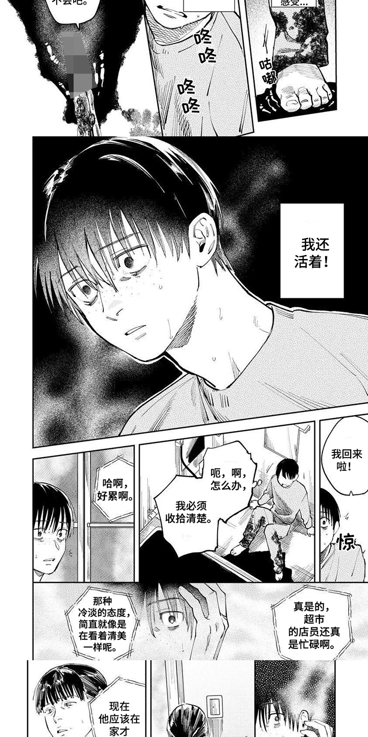 第21话4