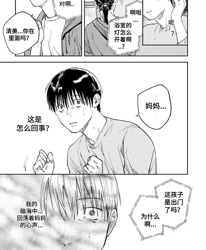 第21话17