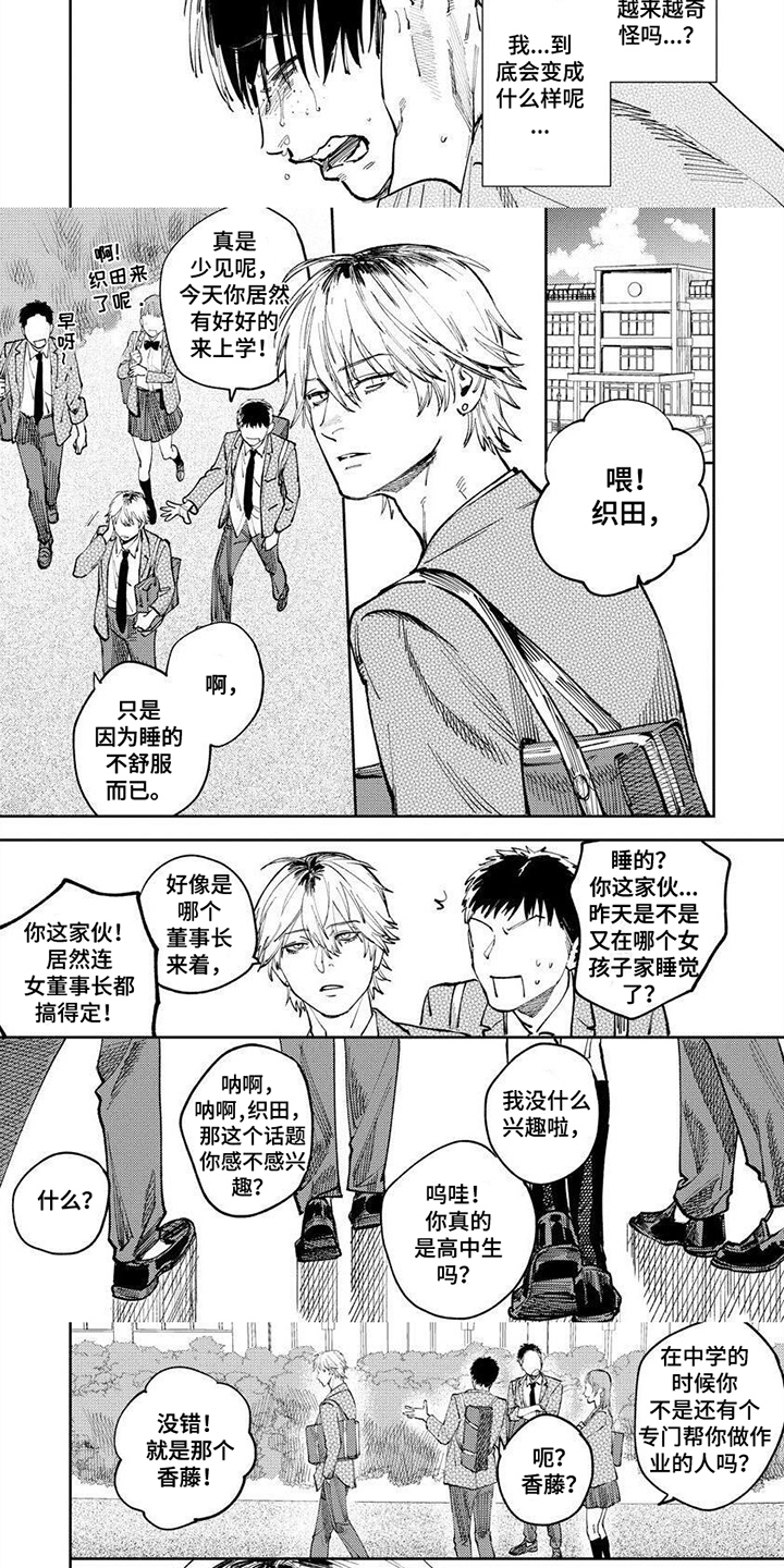 第20话2