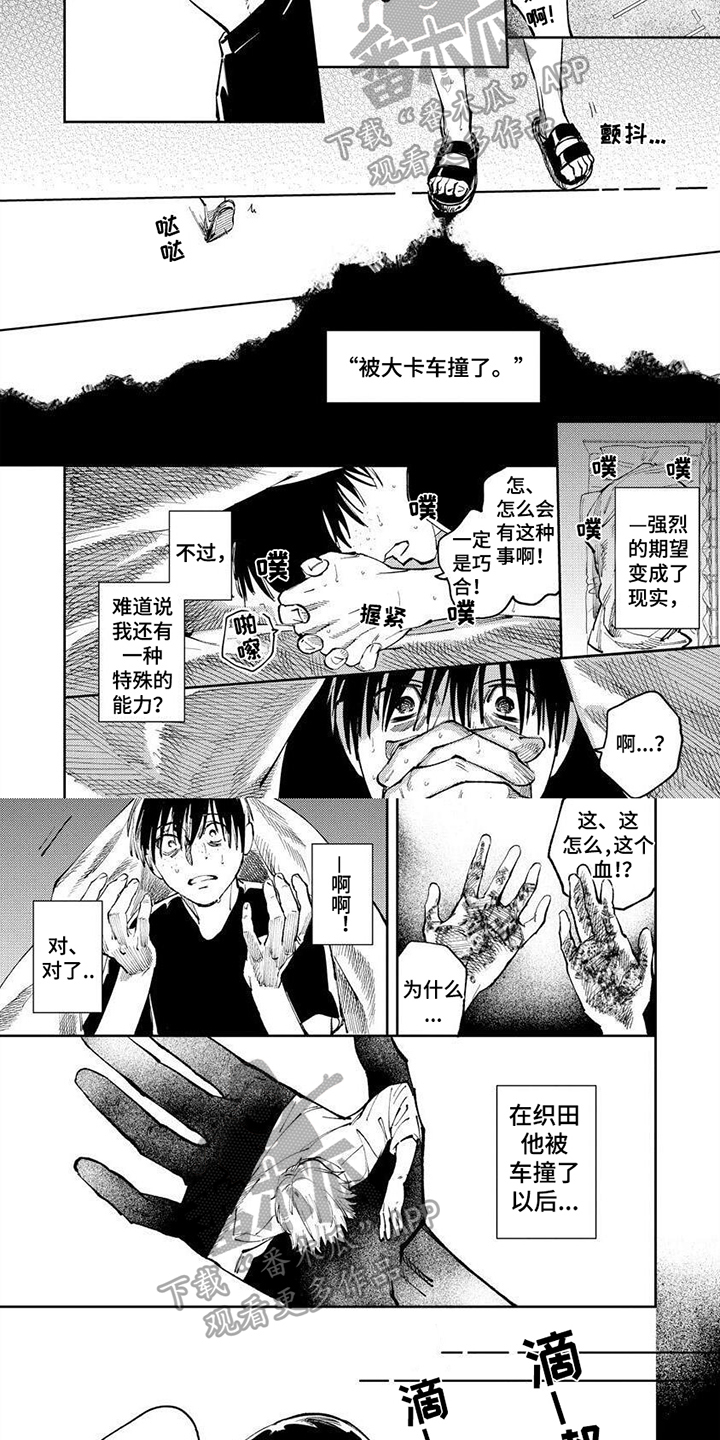 第19话3