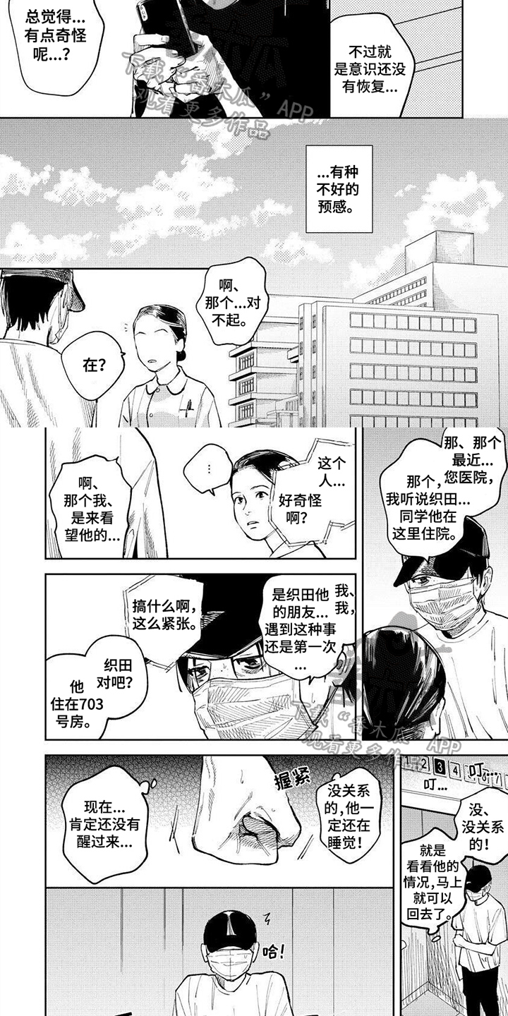 第18话1