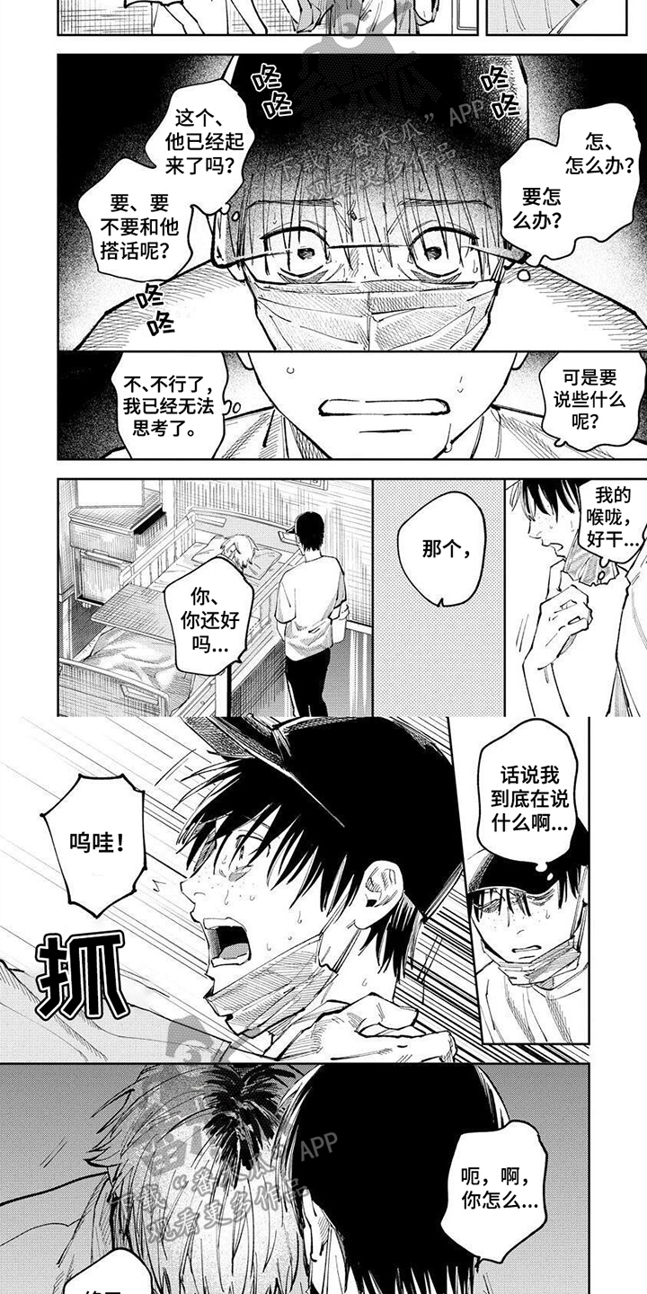 第18话3