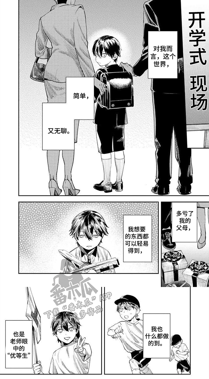 第18话5