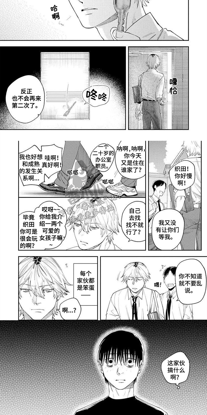 第17话3