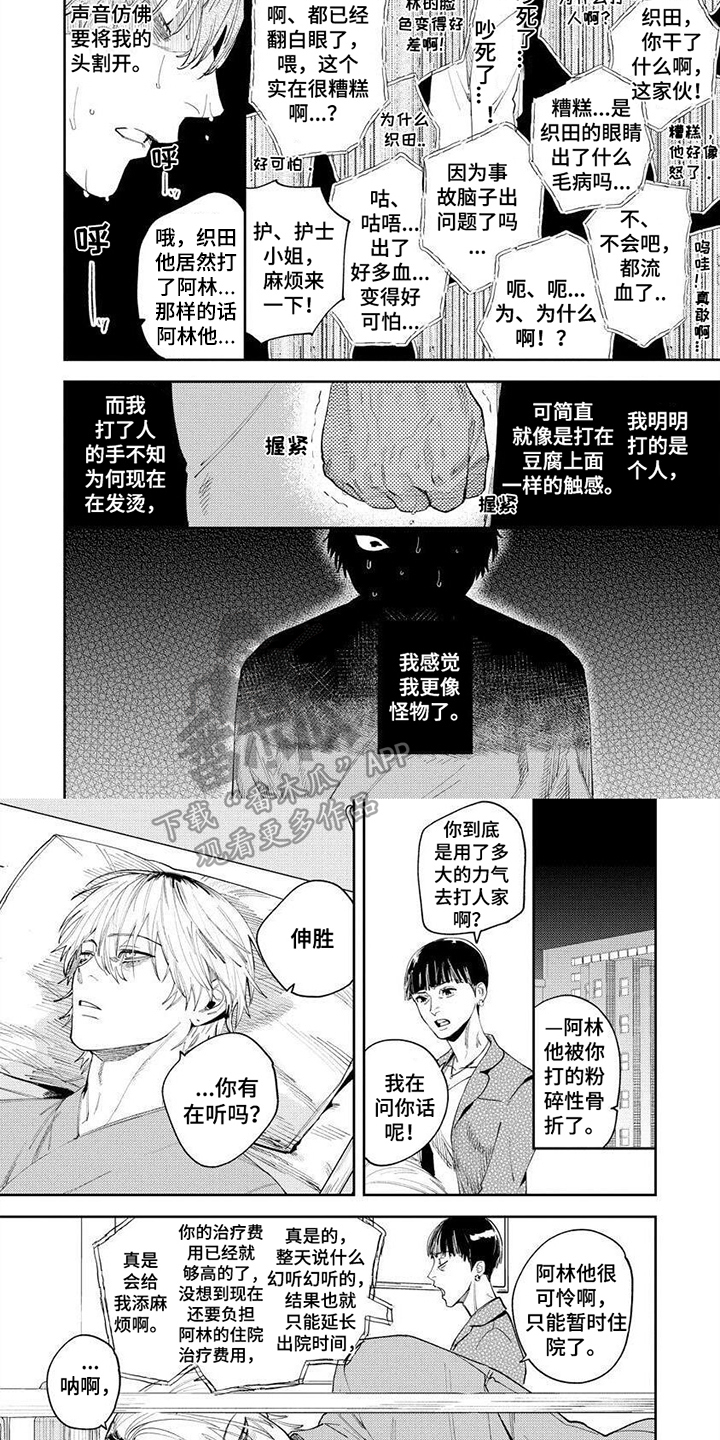 第16话3