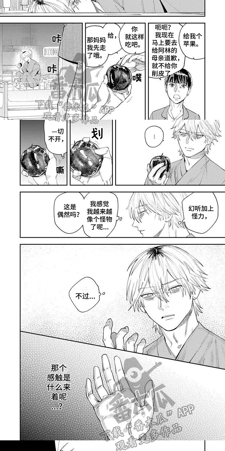 第16话4