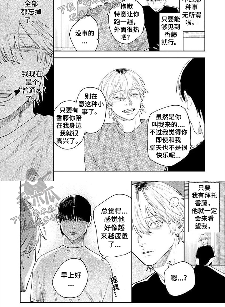 第15话5