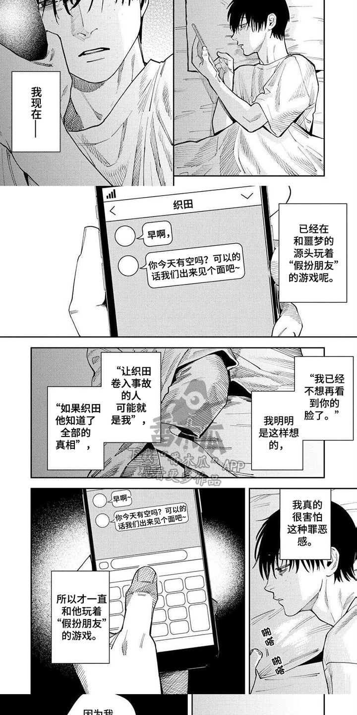 第13话4