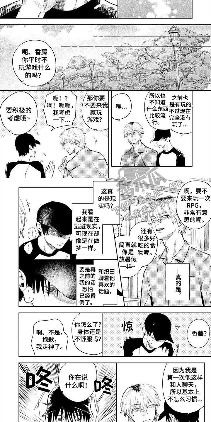 第11话1