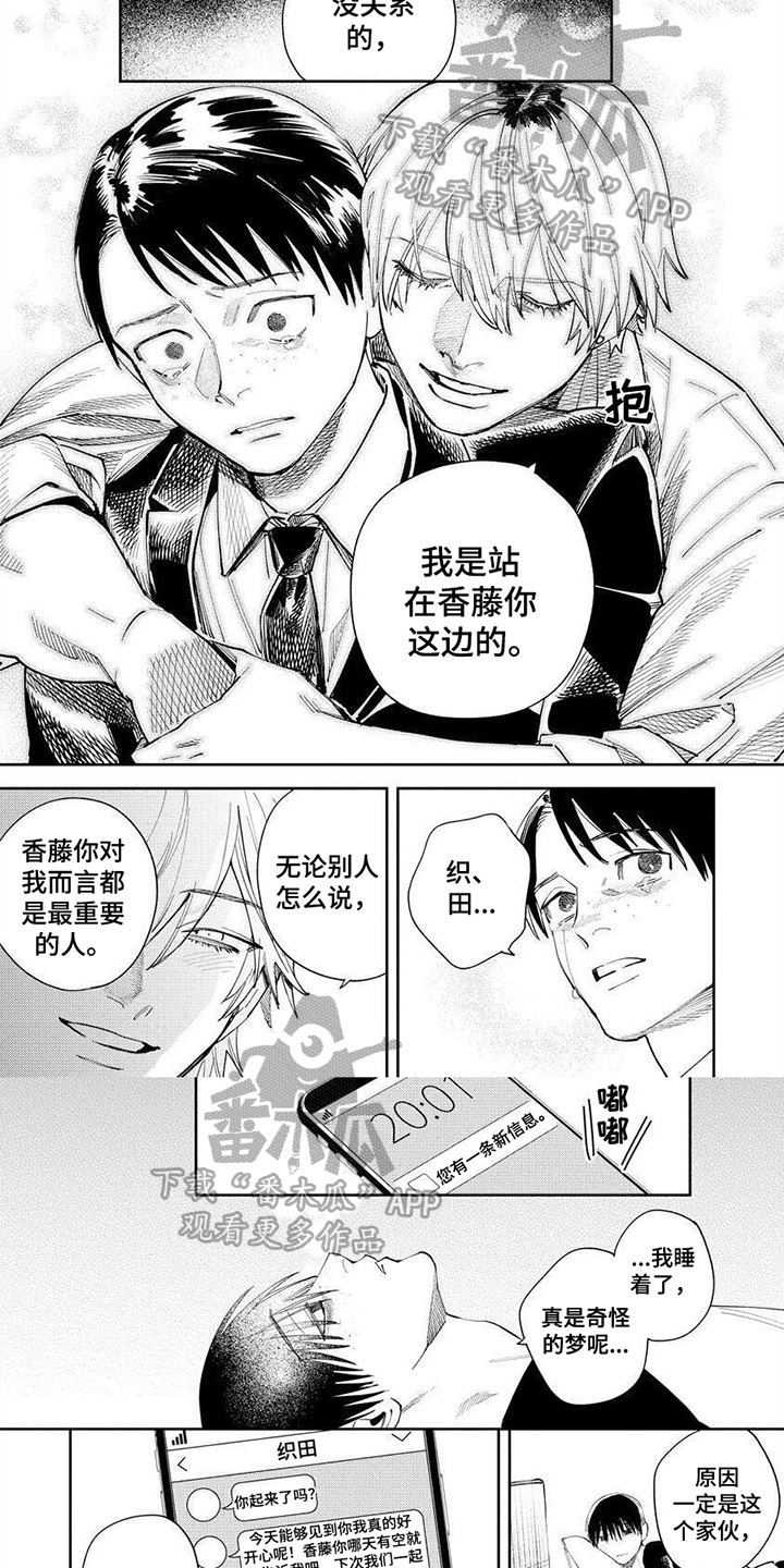 第11话5