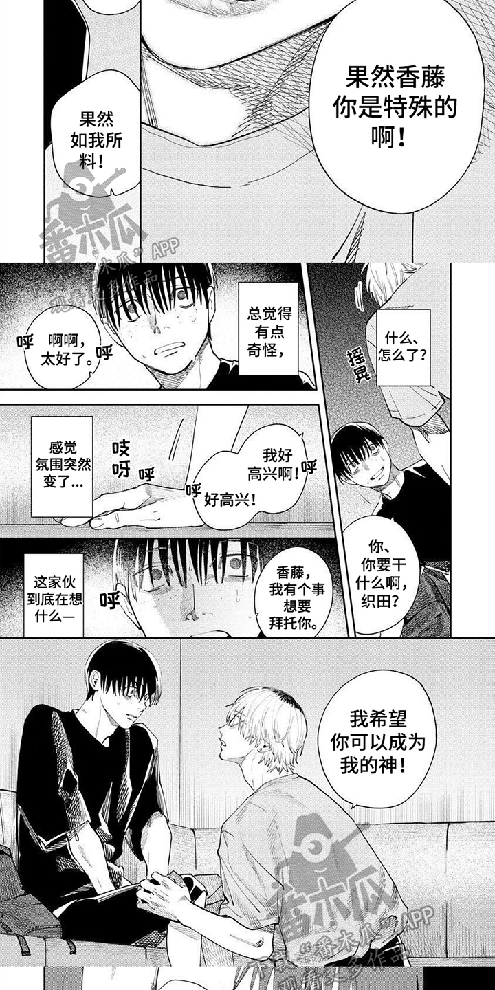 第10话4