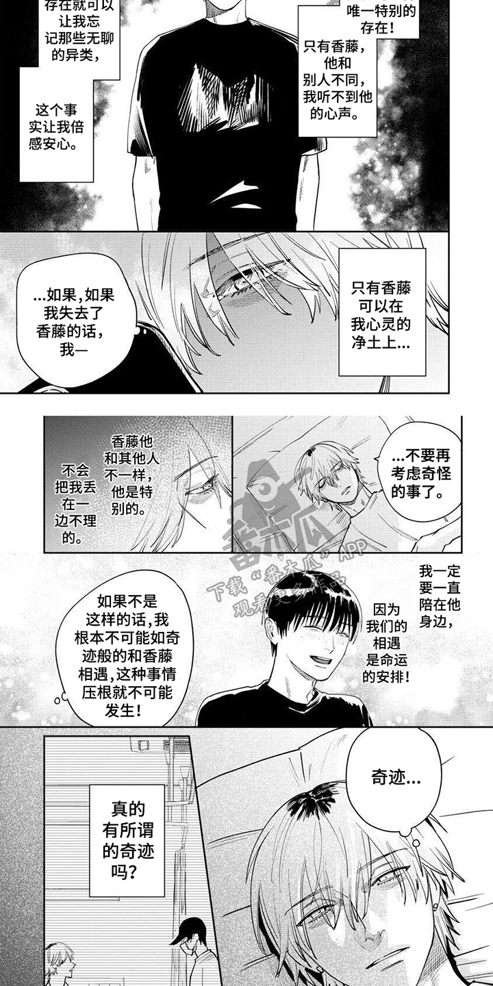 第9话1