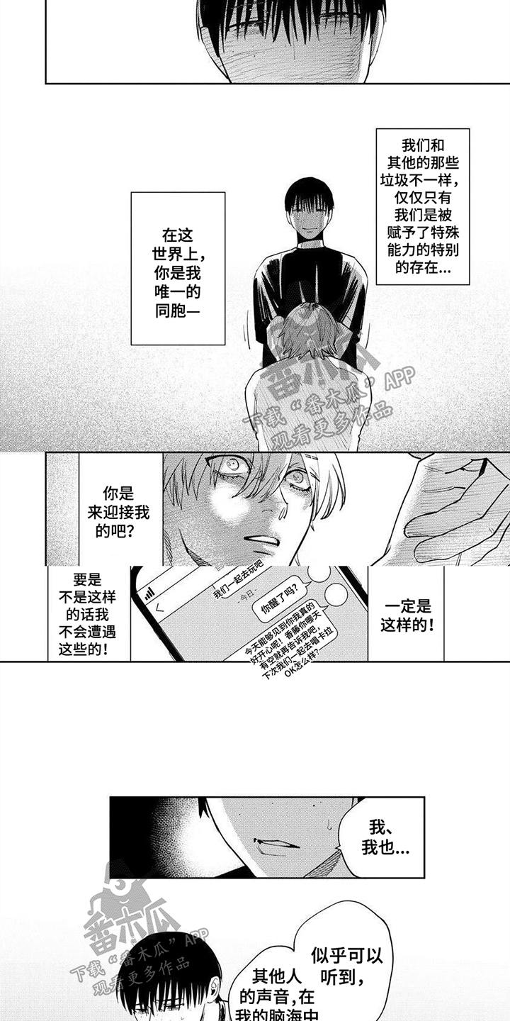 第9话3