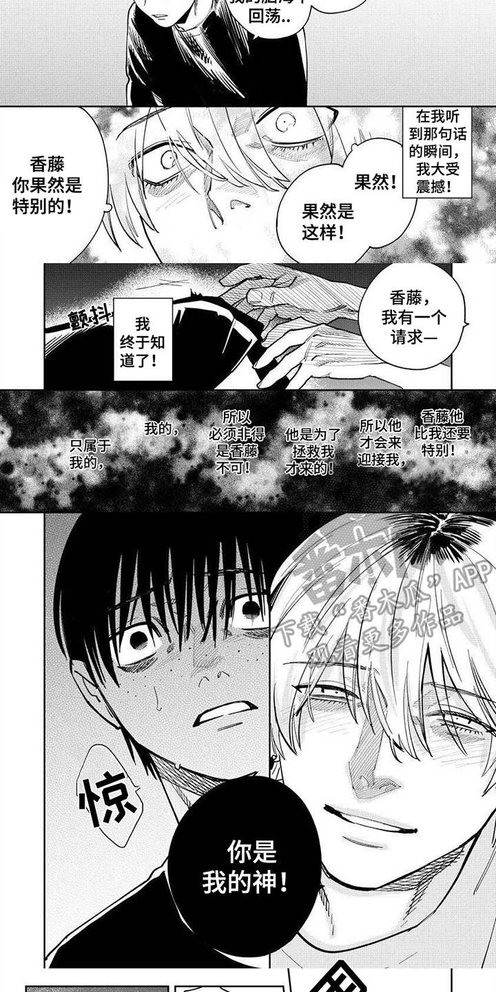 第9话4
