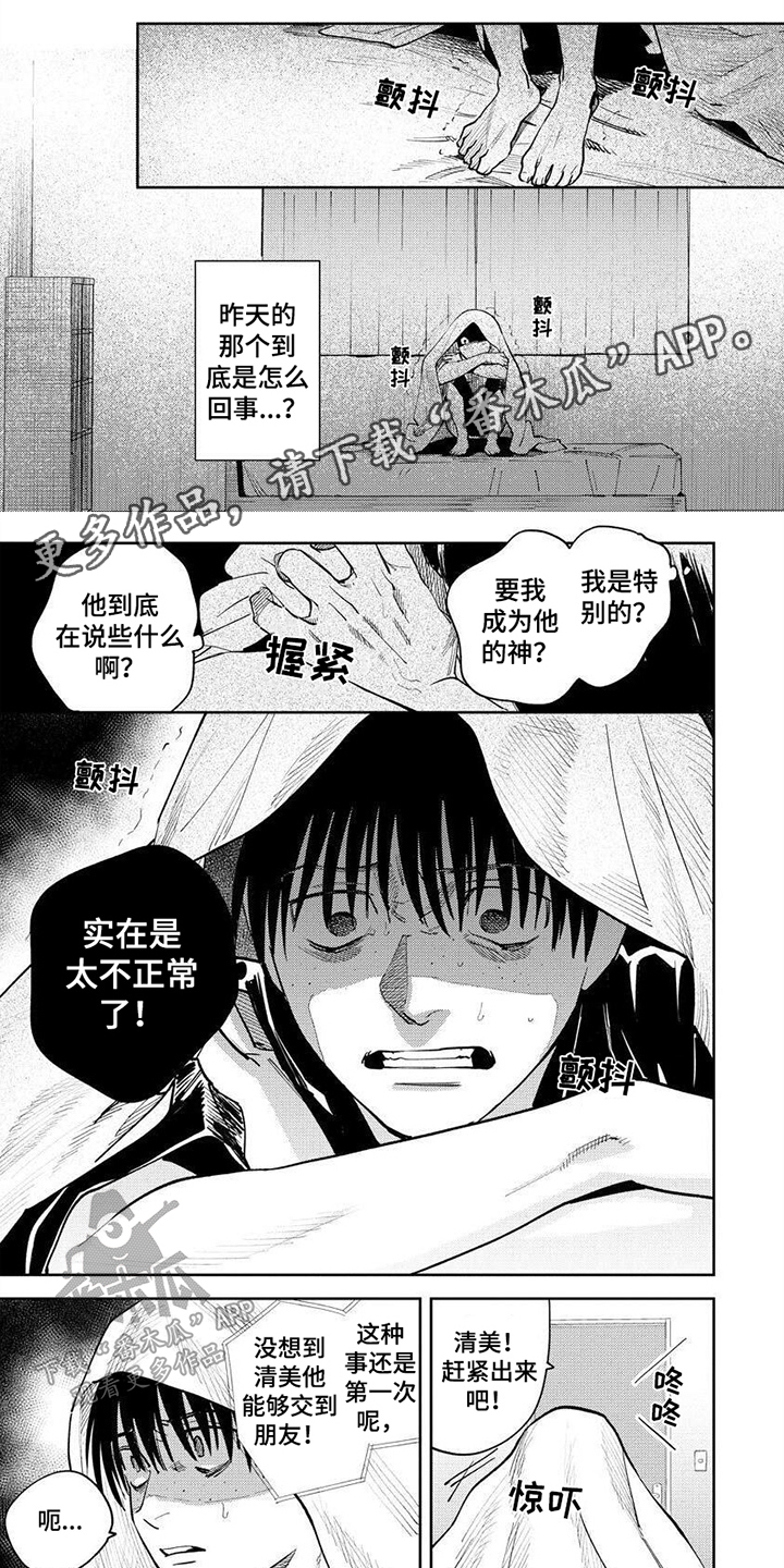 第8话0