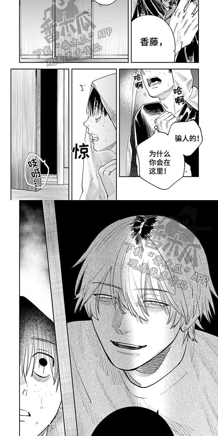 第8话2