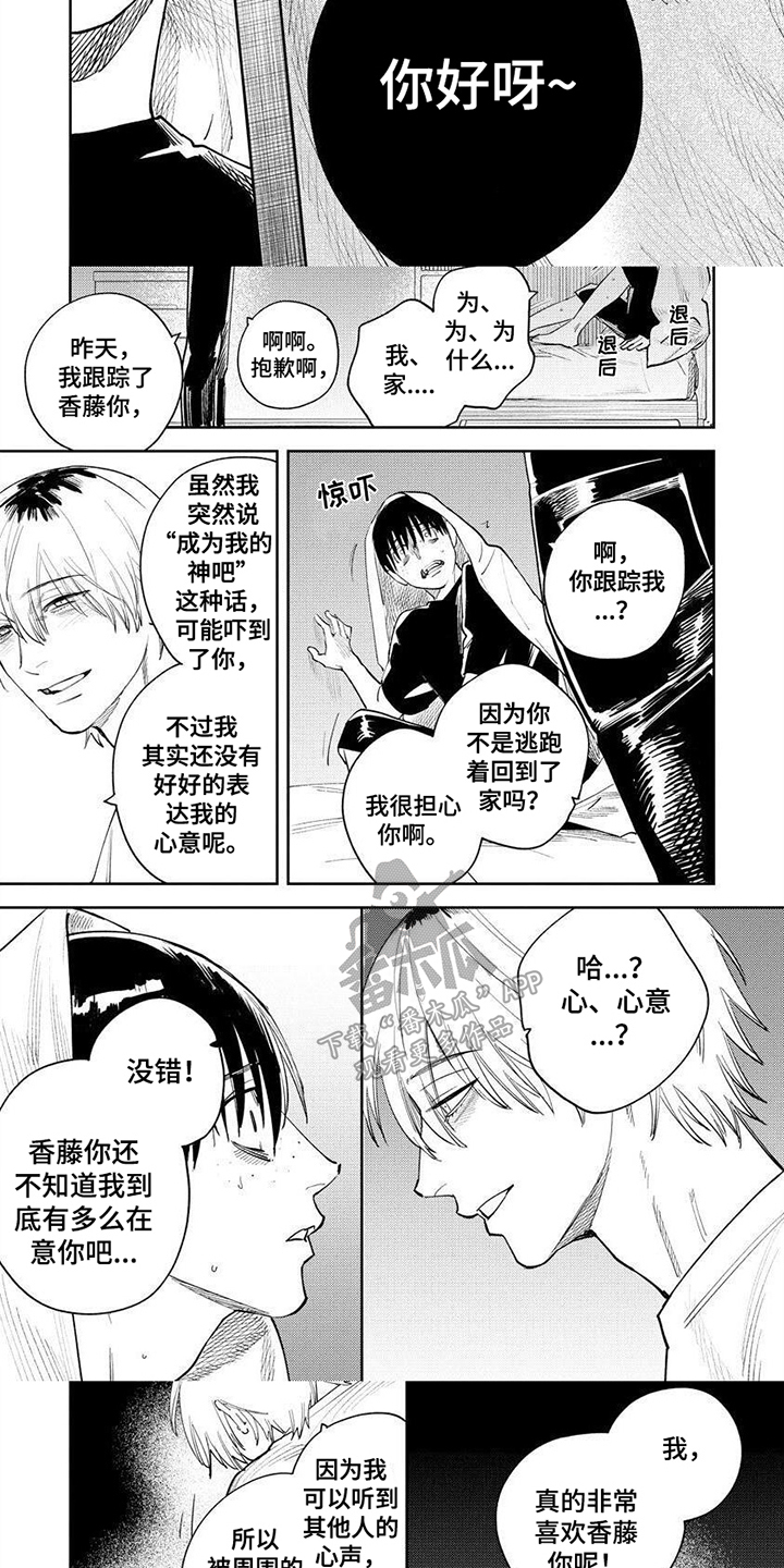 第8话3