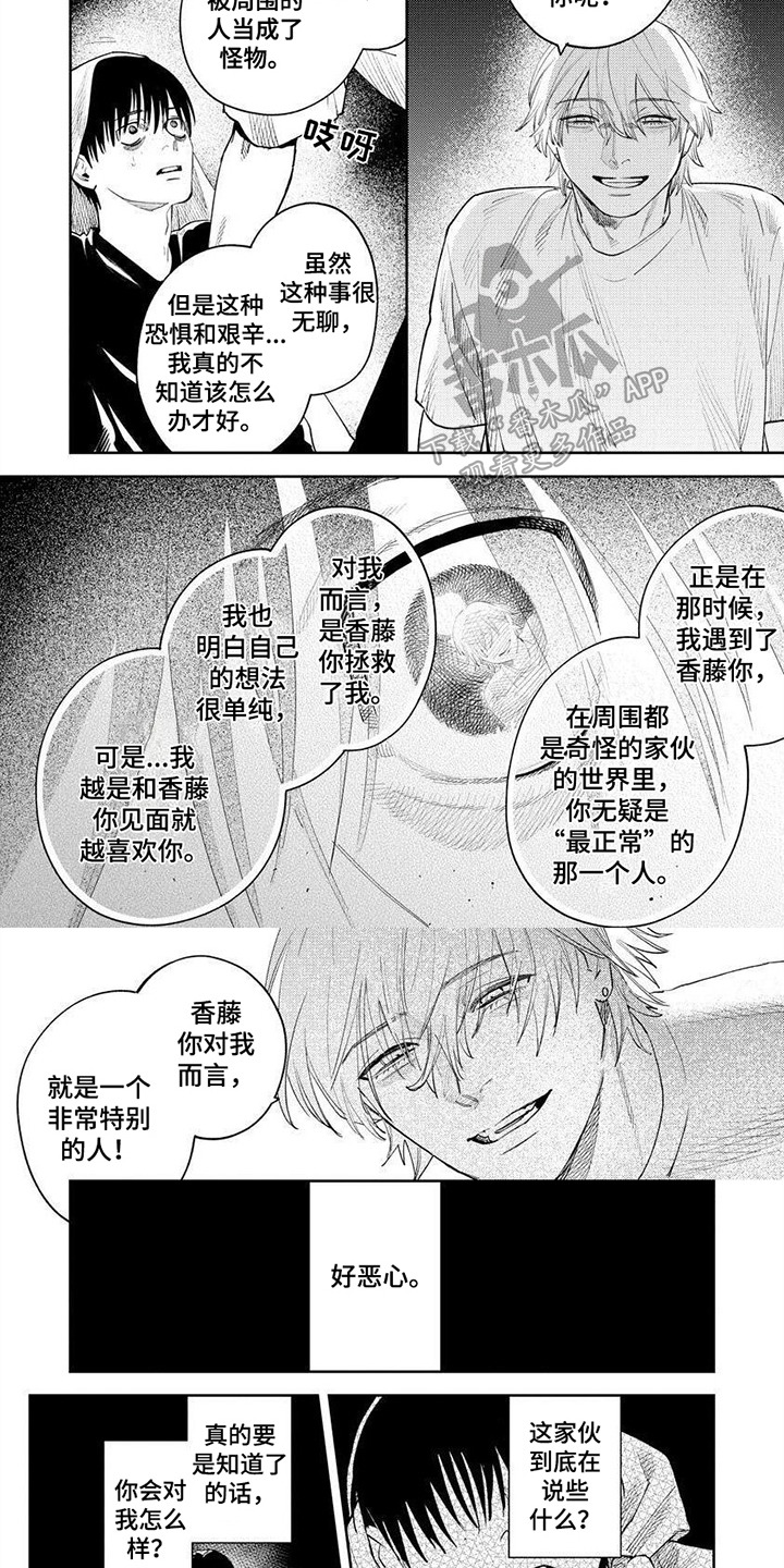 第8话4