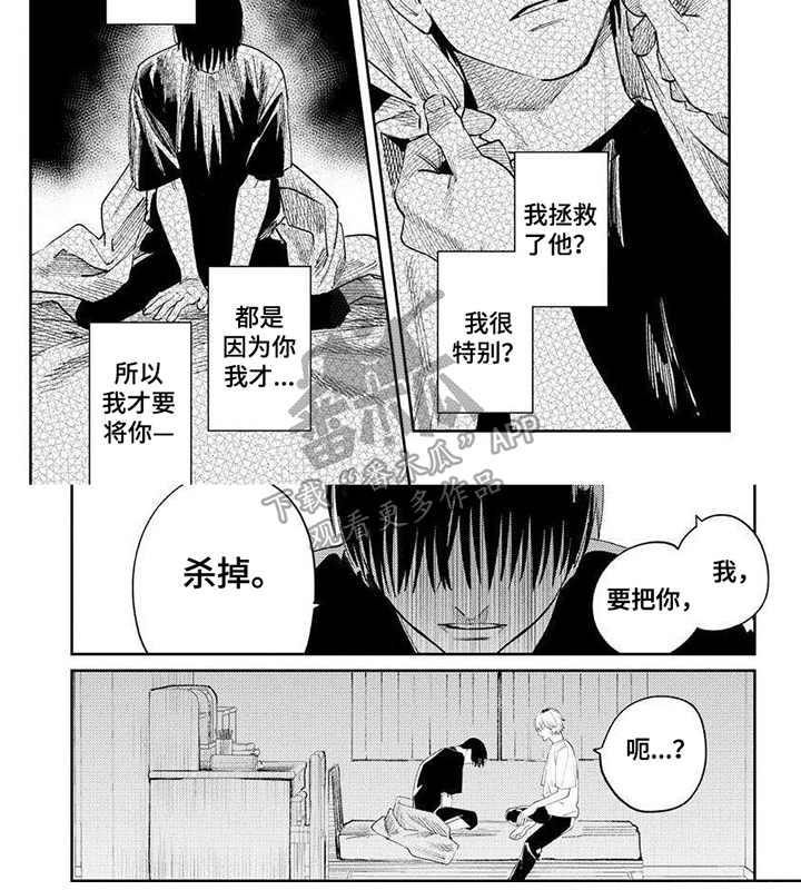 第8话5