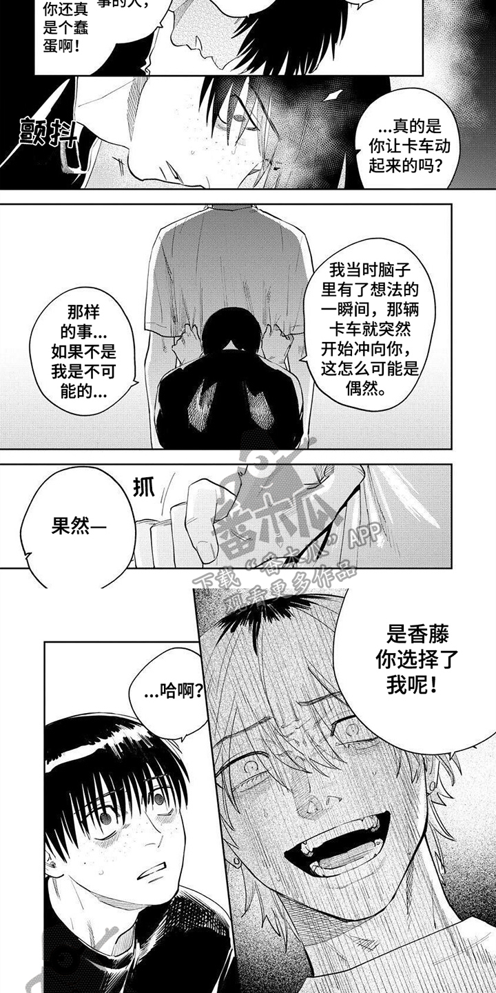 第7话2