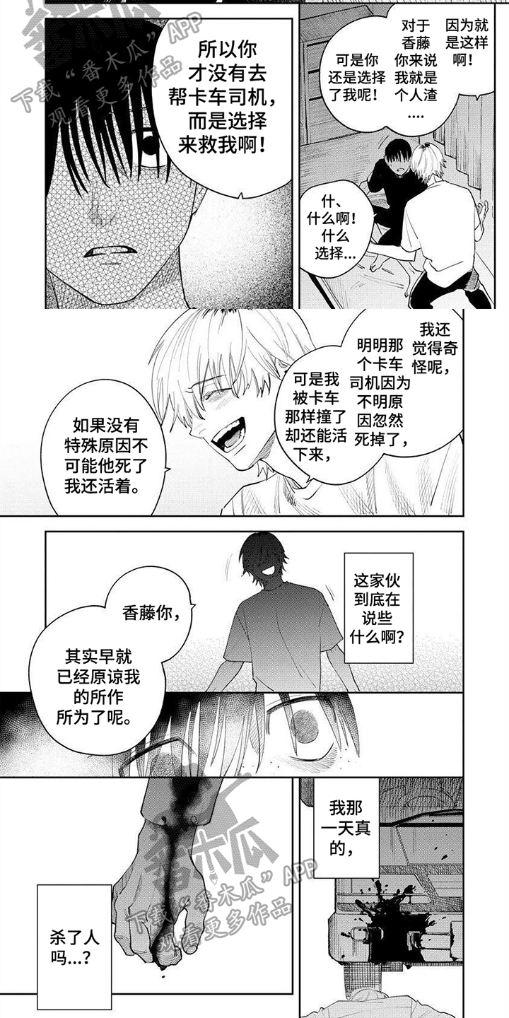 第7话3