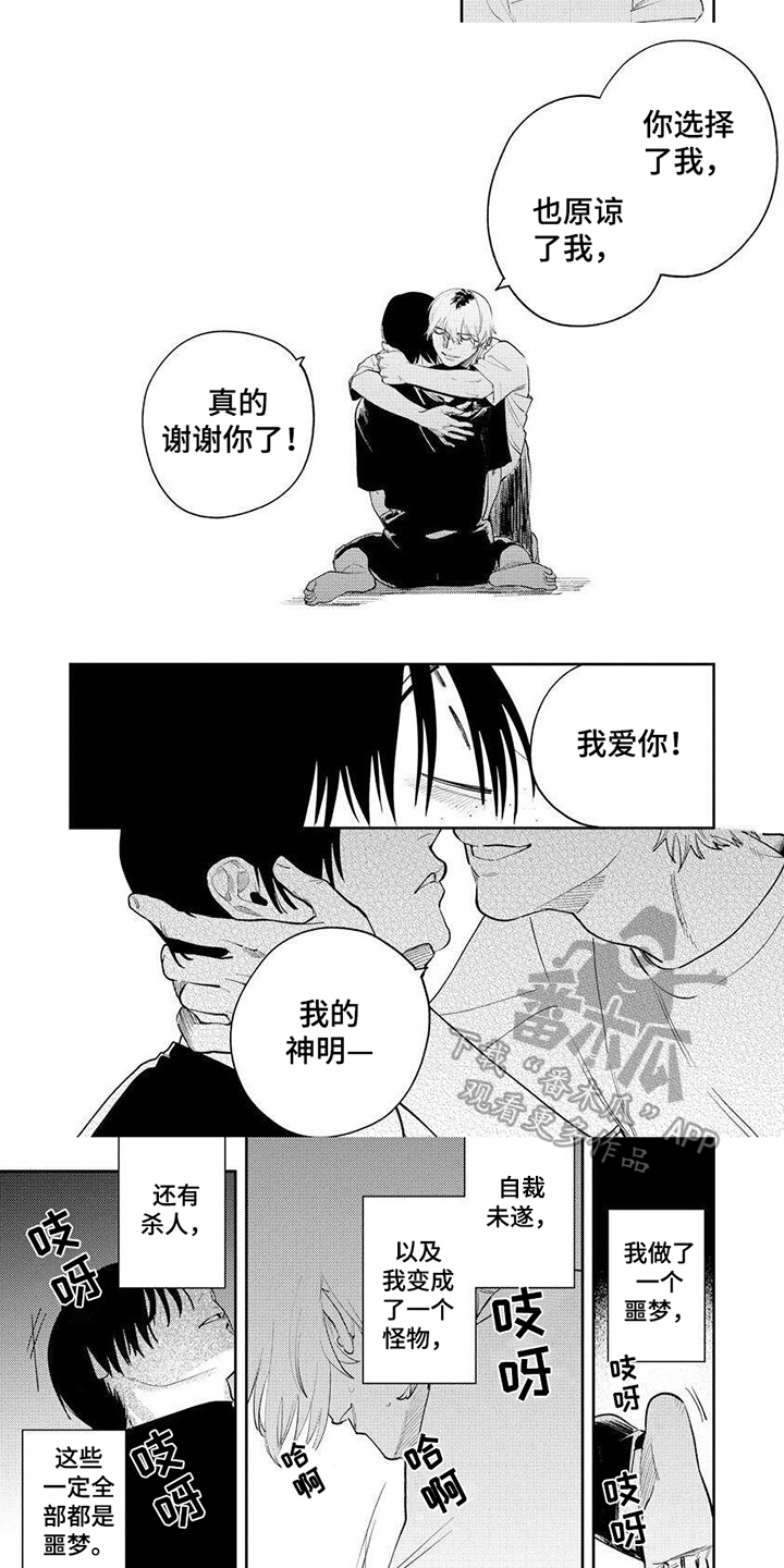 第7话4