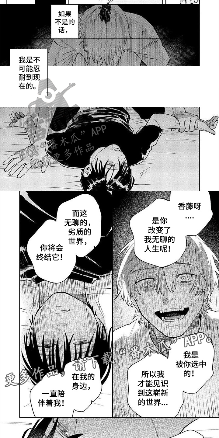 第7话5