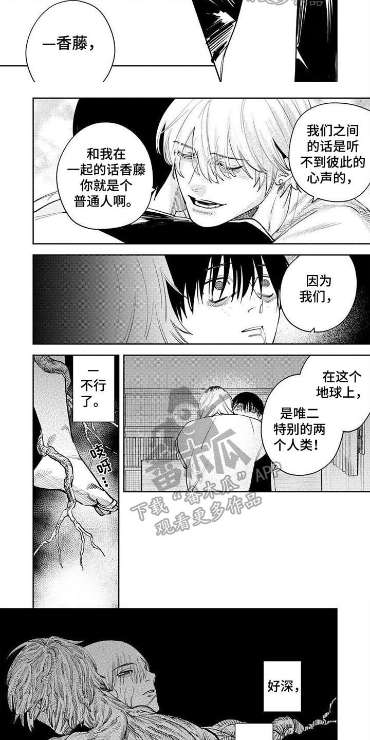 第6话2