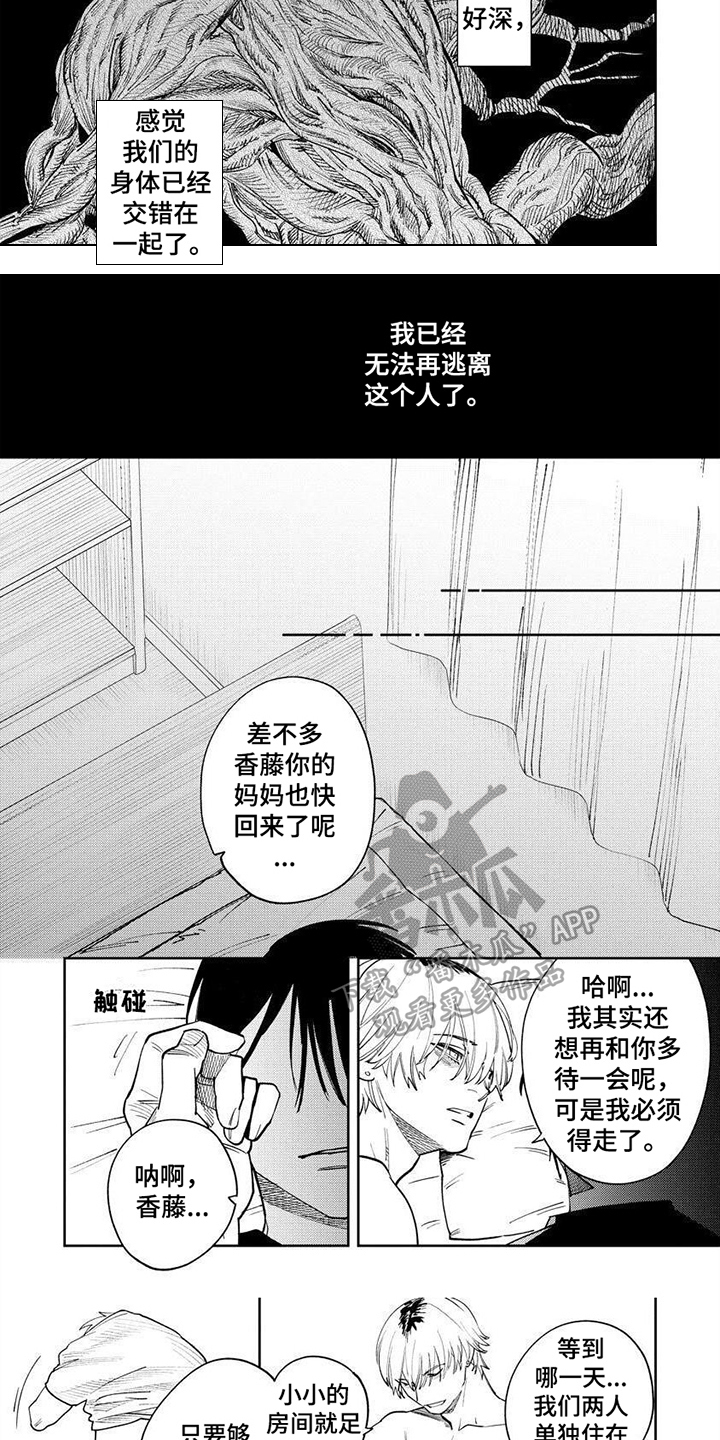 第6话3