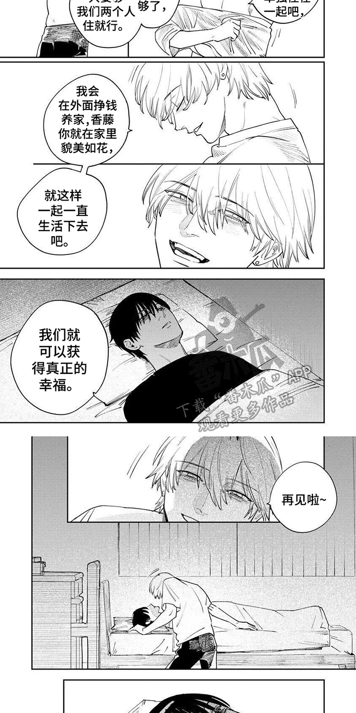 第6话4