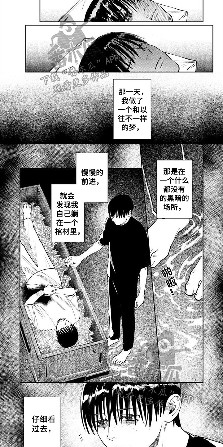 第6话5