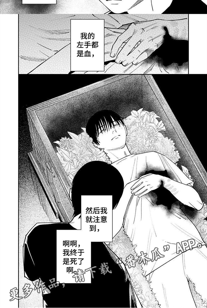 第6话6