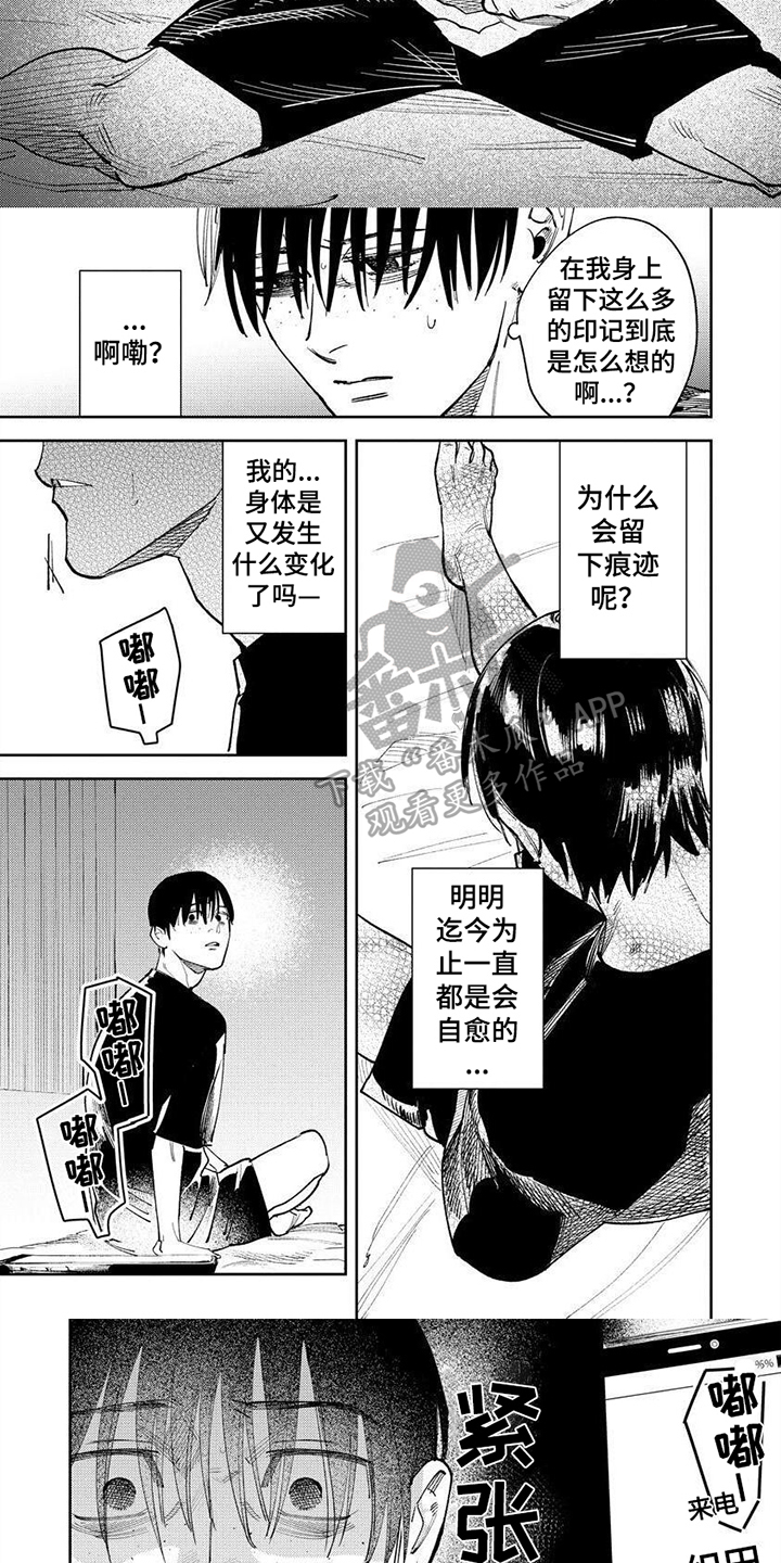 第5话2