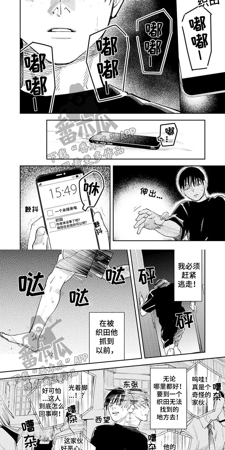 第5话3