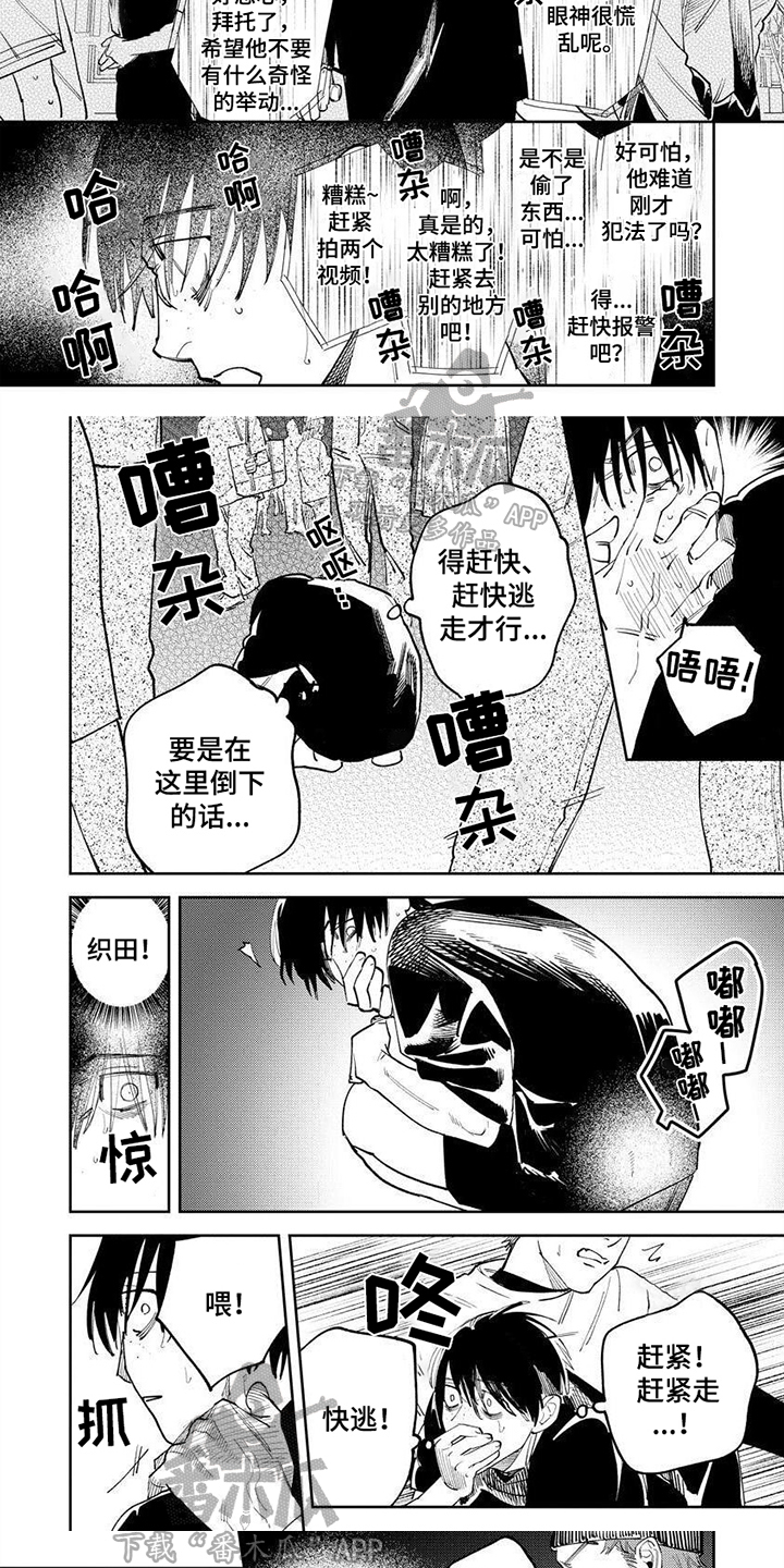 第5话4