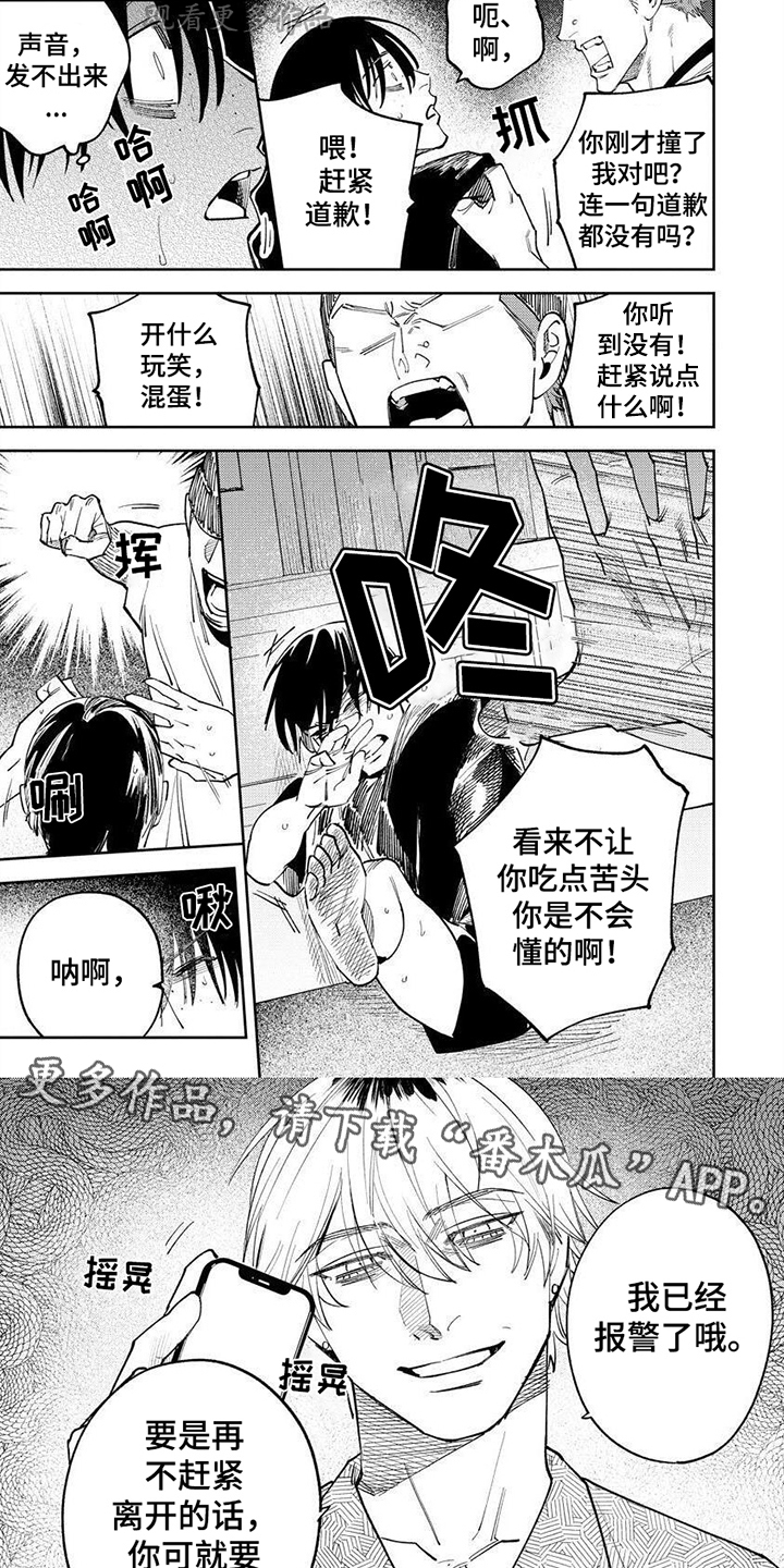 第5话5