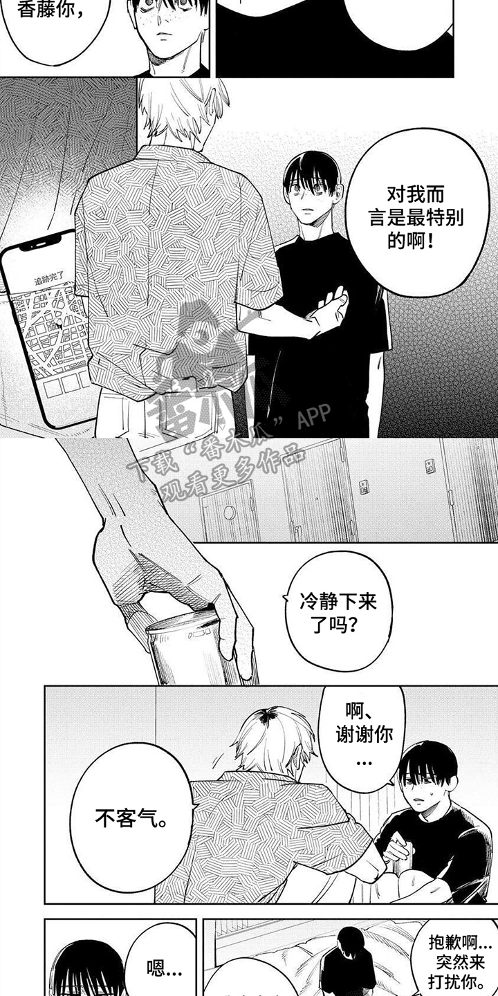 第4话2