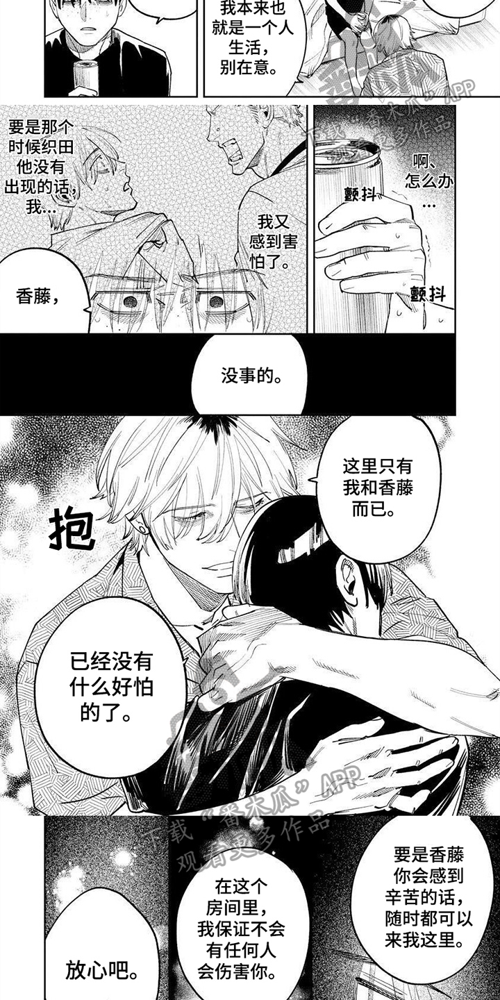 第4话3