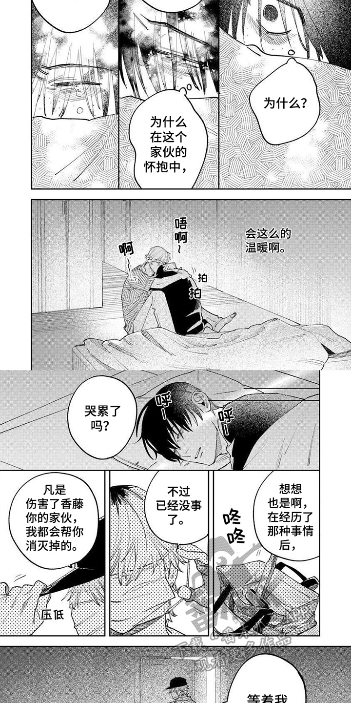 第4话4