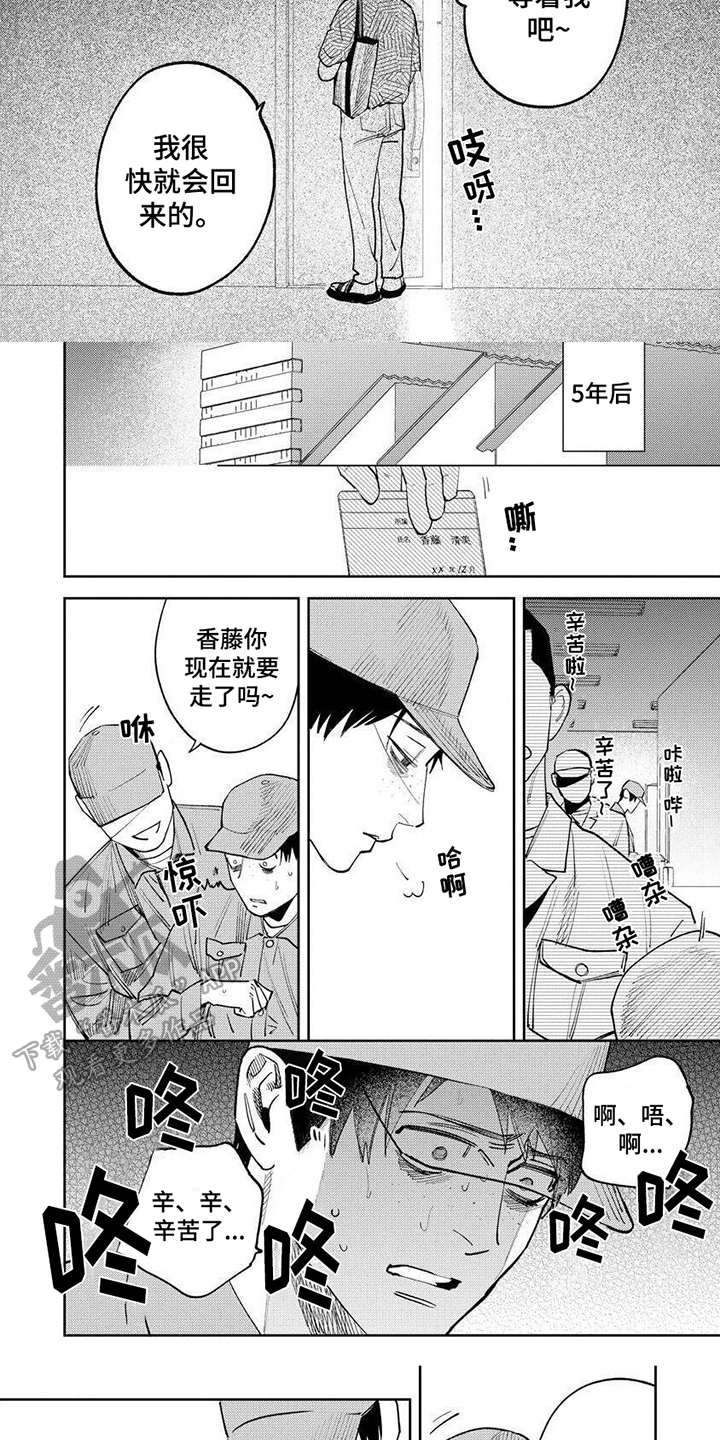 第4话5
