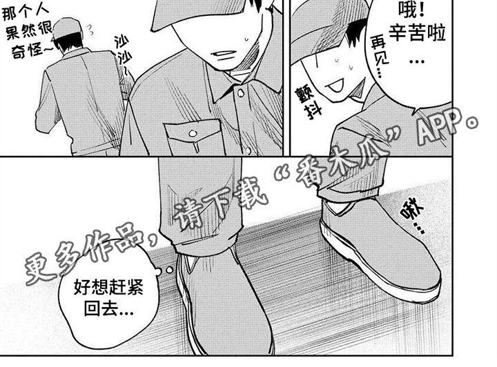 第4话12