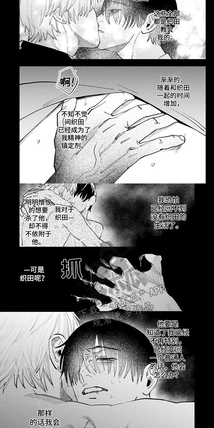 第3话2
