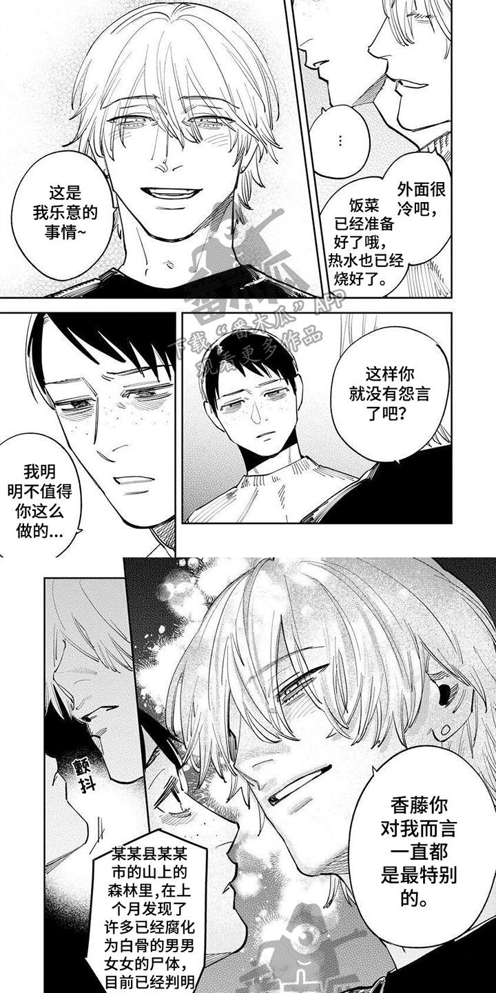 第3话4